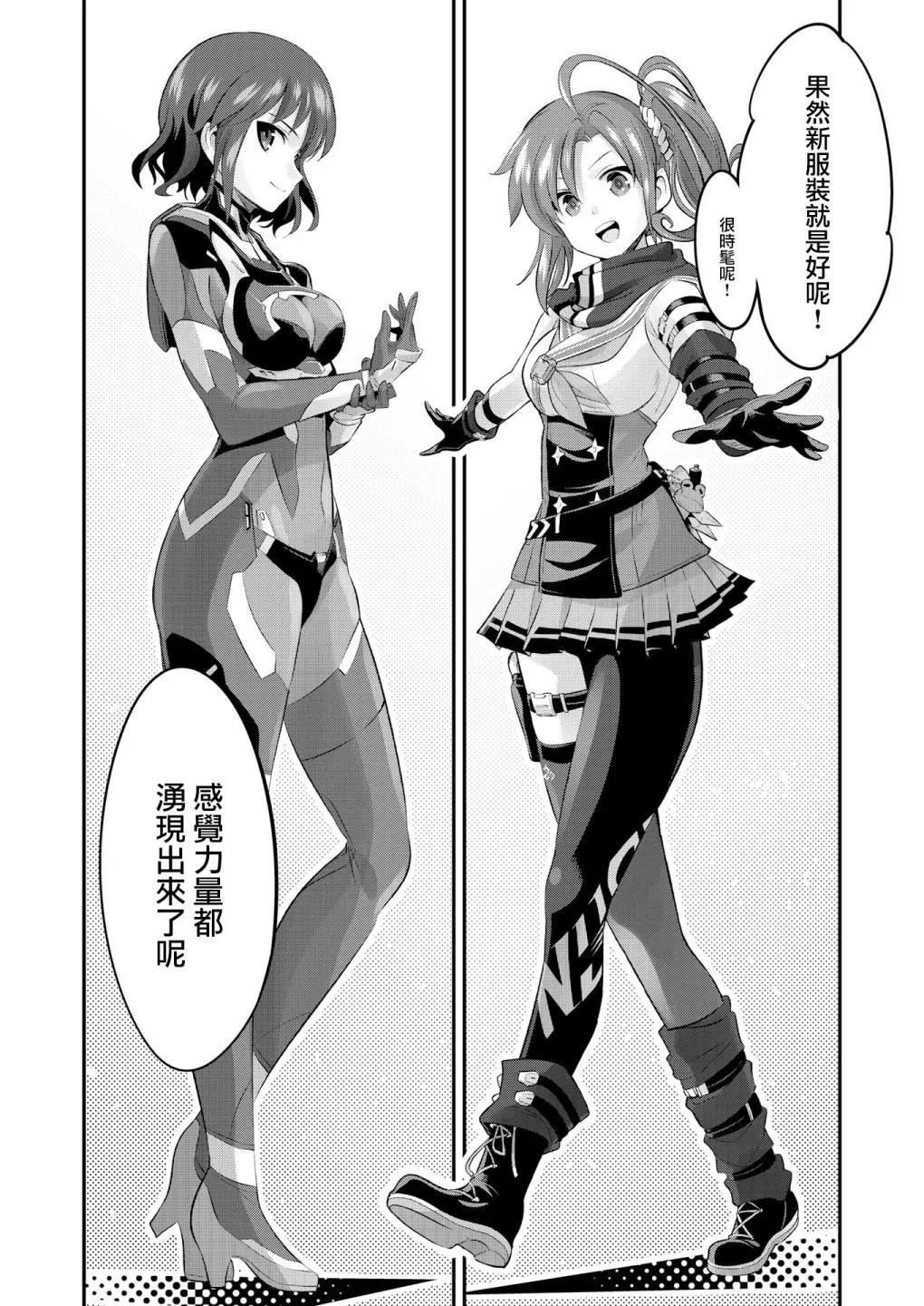 🍴机甲爱丽丝官方四格短篇集 幕间的第ress06回 第15页