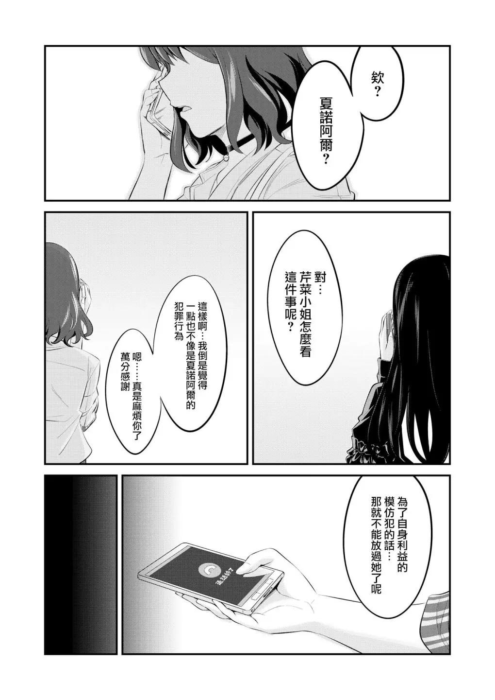 🍴机甲爱丽丝官方四格短篇集 幕间的第ress06回 第5页
