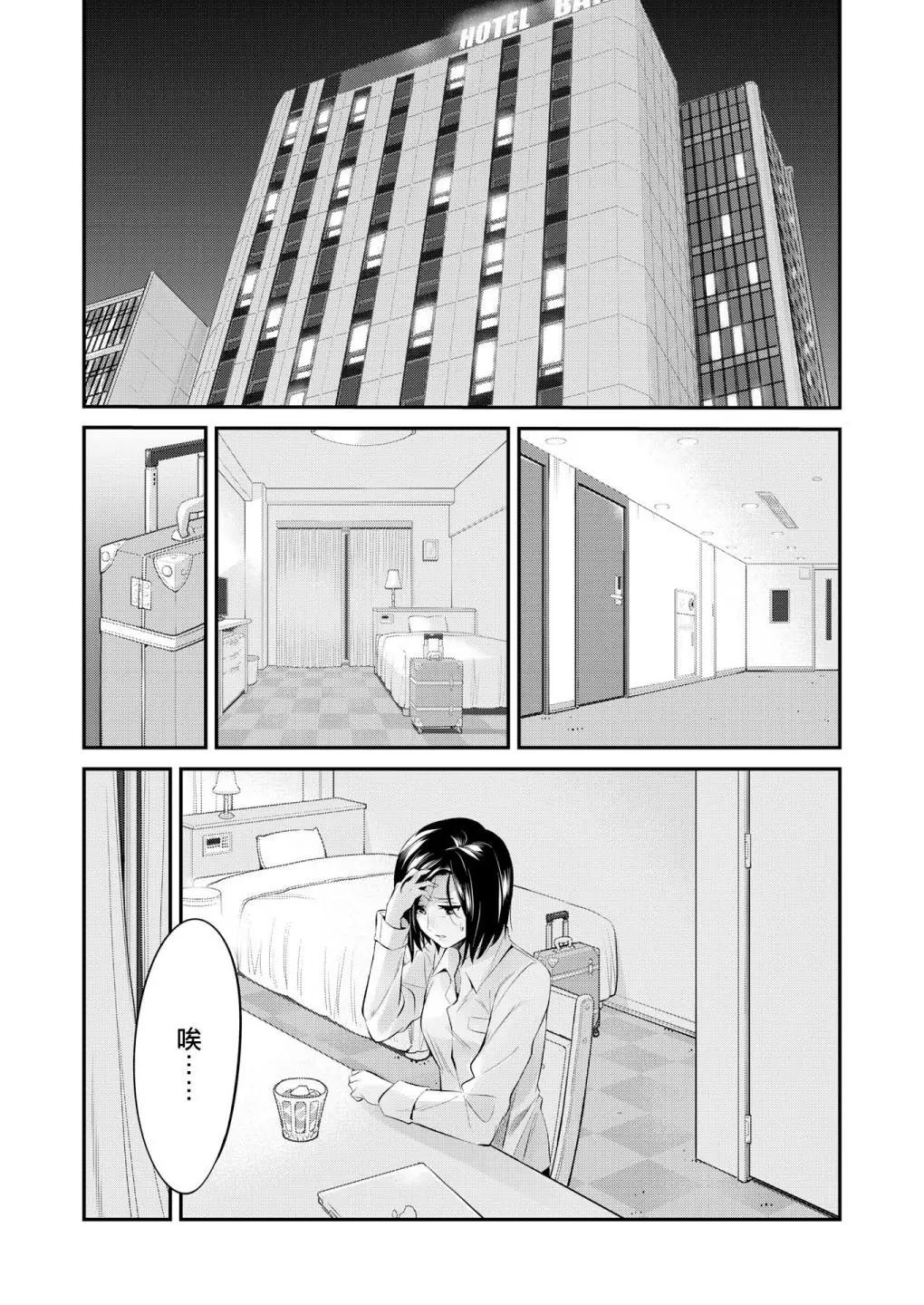🍴机甲爱丽丝官方四格短篇集 幕间的第ress06回 第6页