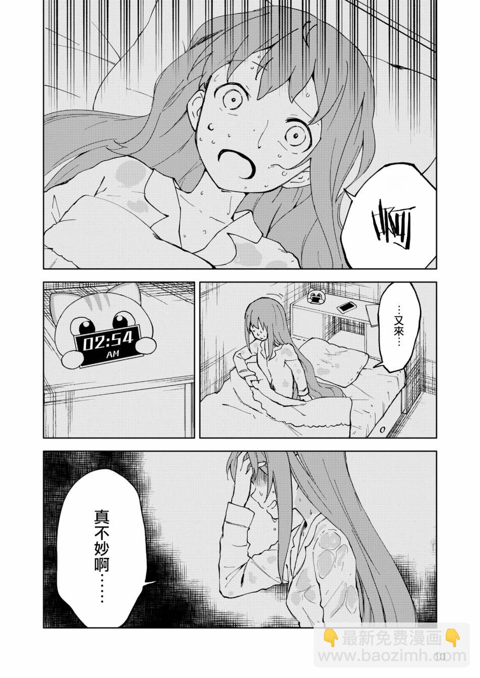 🍴机甲爱丽丝官方四格短篇集 胧月外传05话 第2页