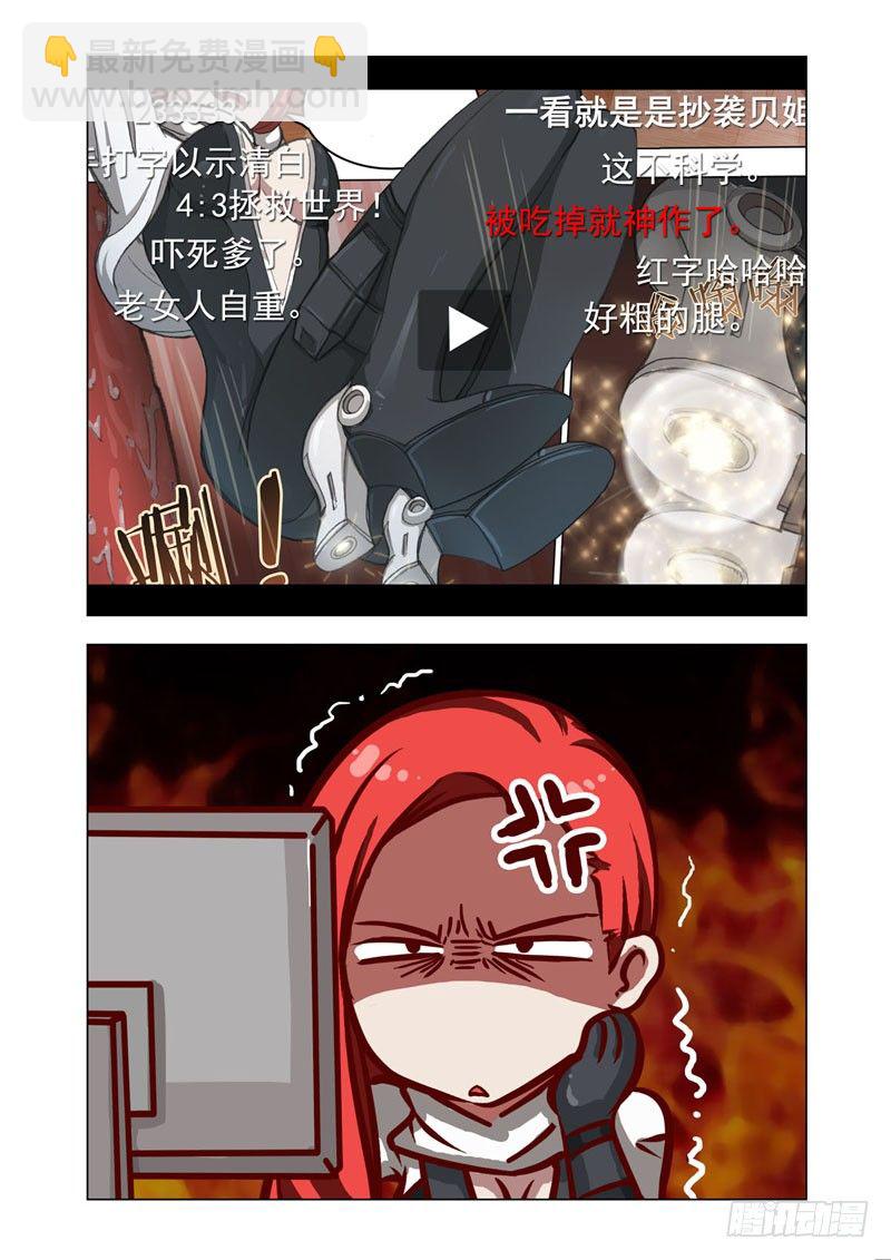 🍴机甲女神 Part 2：清场 第16页