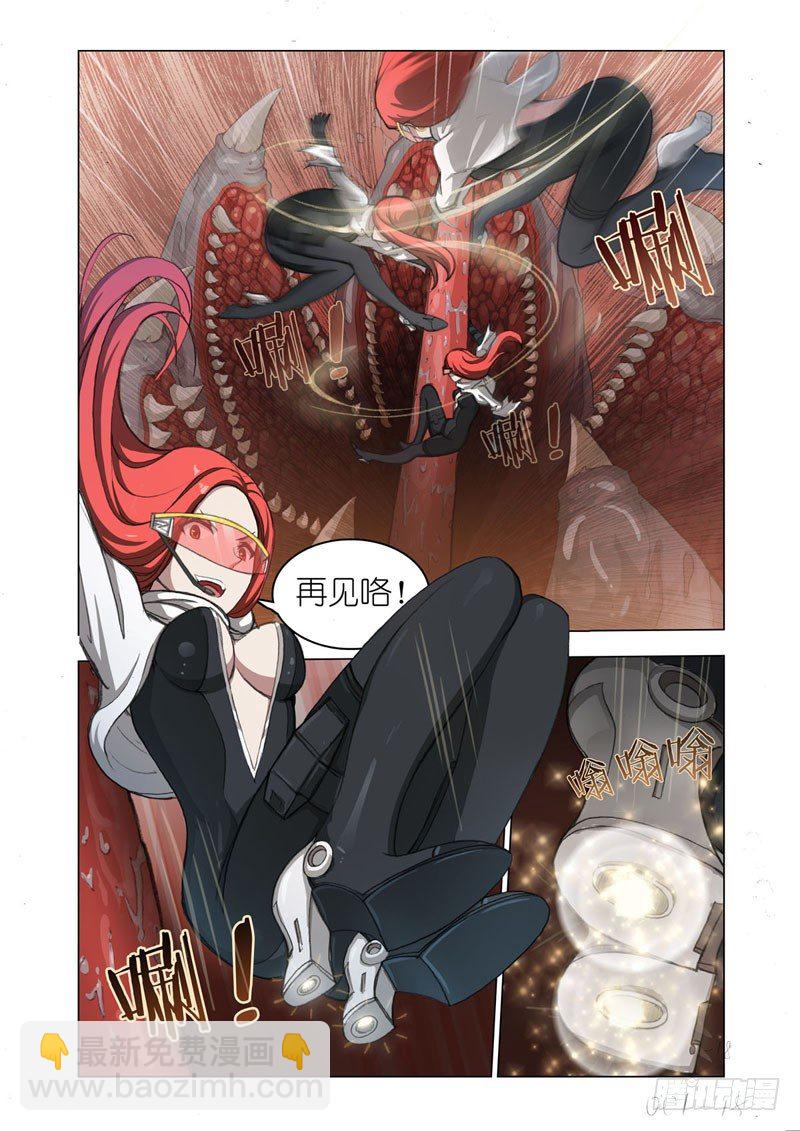 🍴机甲女神 Part 2：清场 第5页