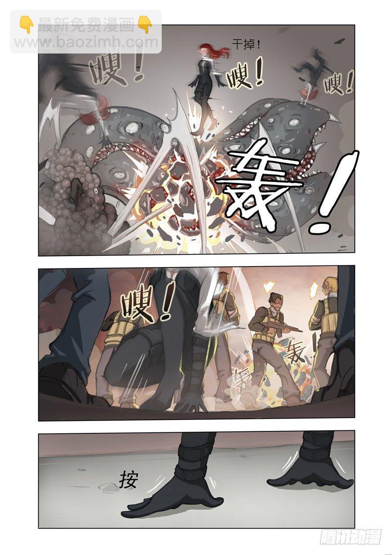 🍴机甲女神 Part 2：清场 第8页