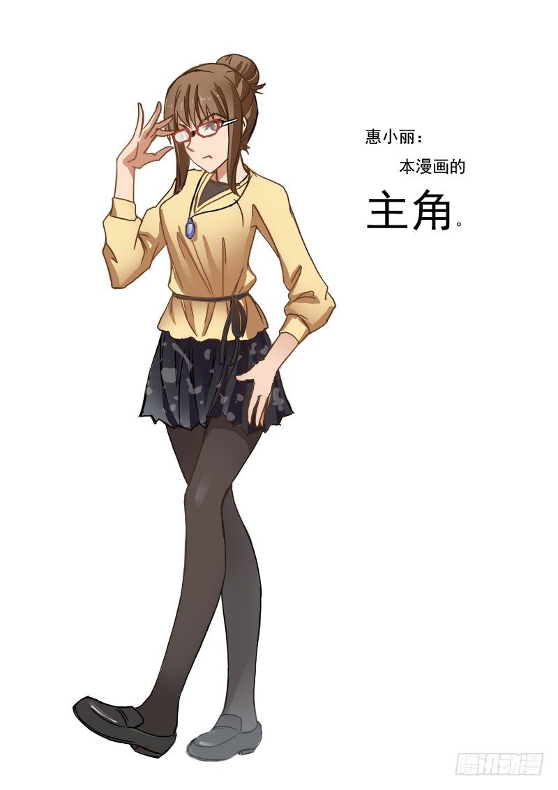 🍴机甲女神 Part 12：注视 第10页