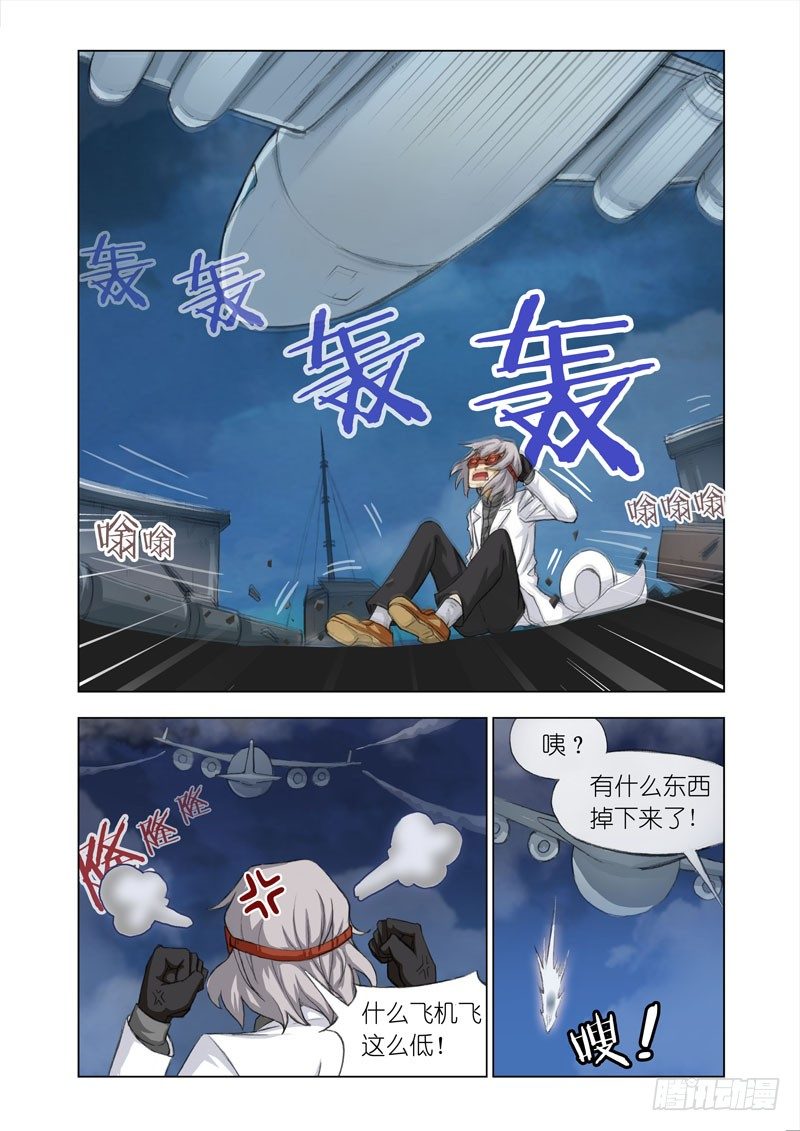 🍴机甲女神 Part 12：注视 第5页