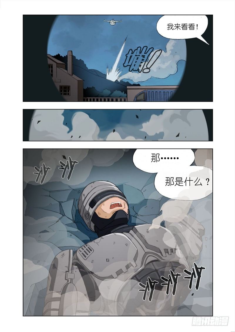 🍴机甲女神 Part 12：注视 第6页