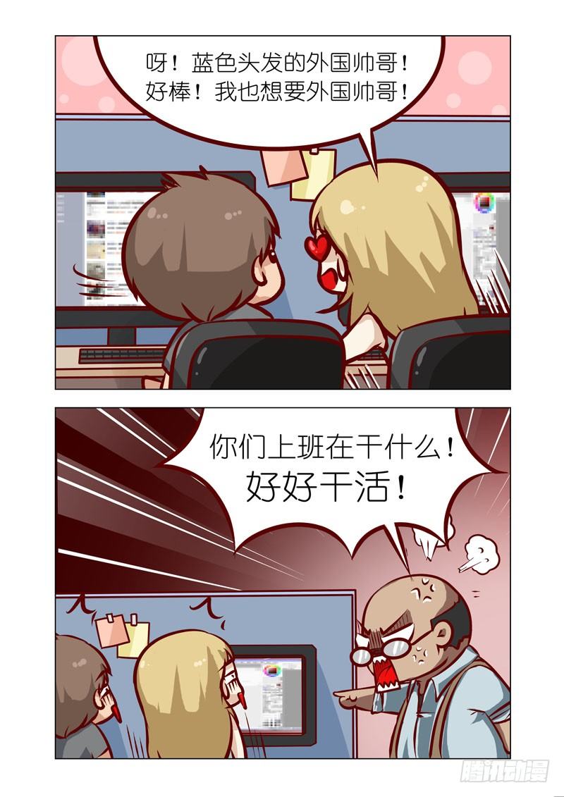 🍴机甲女神 Part 12：注视 第8页