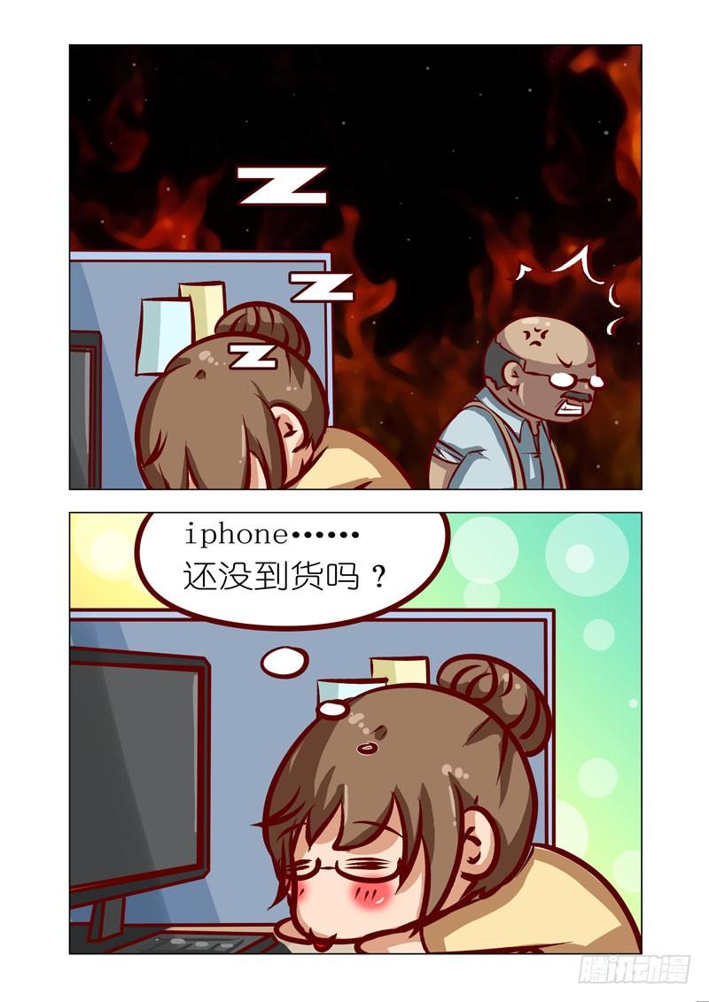 🍴机甲女神 Part 12：注视 第9页