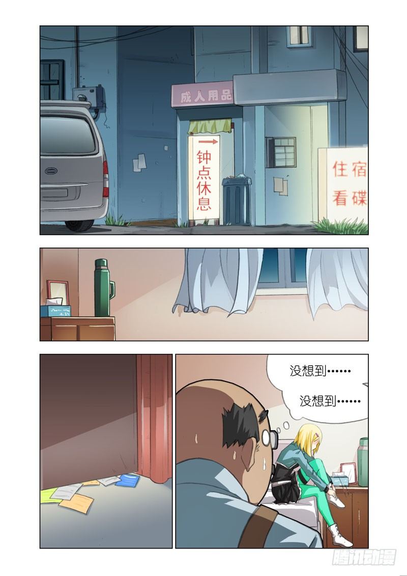 🍴机甲女神 Part14：洋妞 第7页