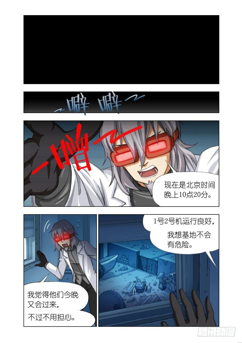 🍴机甲女神 Part 16：快递 第1页