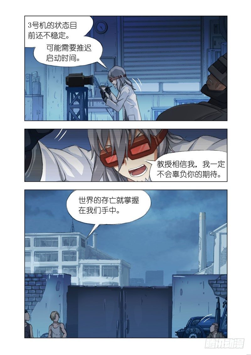 🍴机甲女神 Part 16：快递 第2页