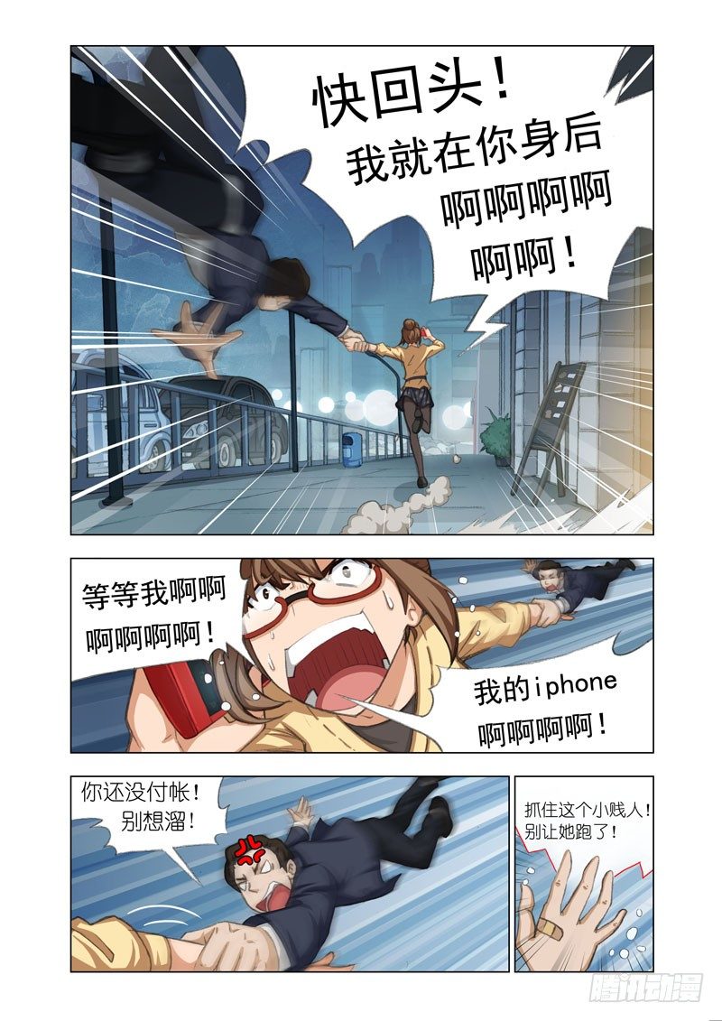 🍴机甲女神 Part 16：快递 第8页