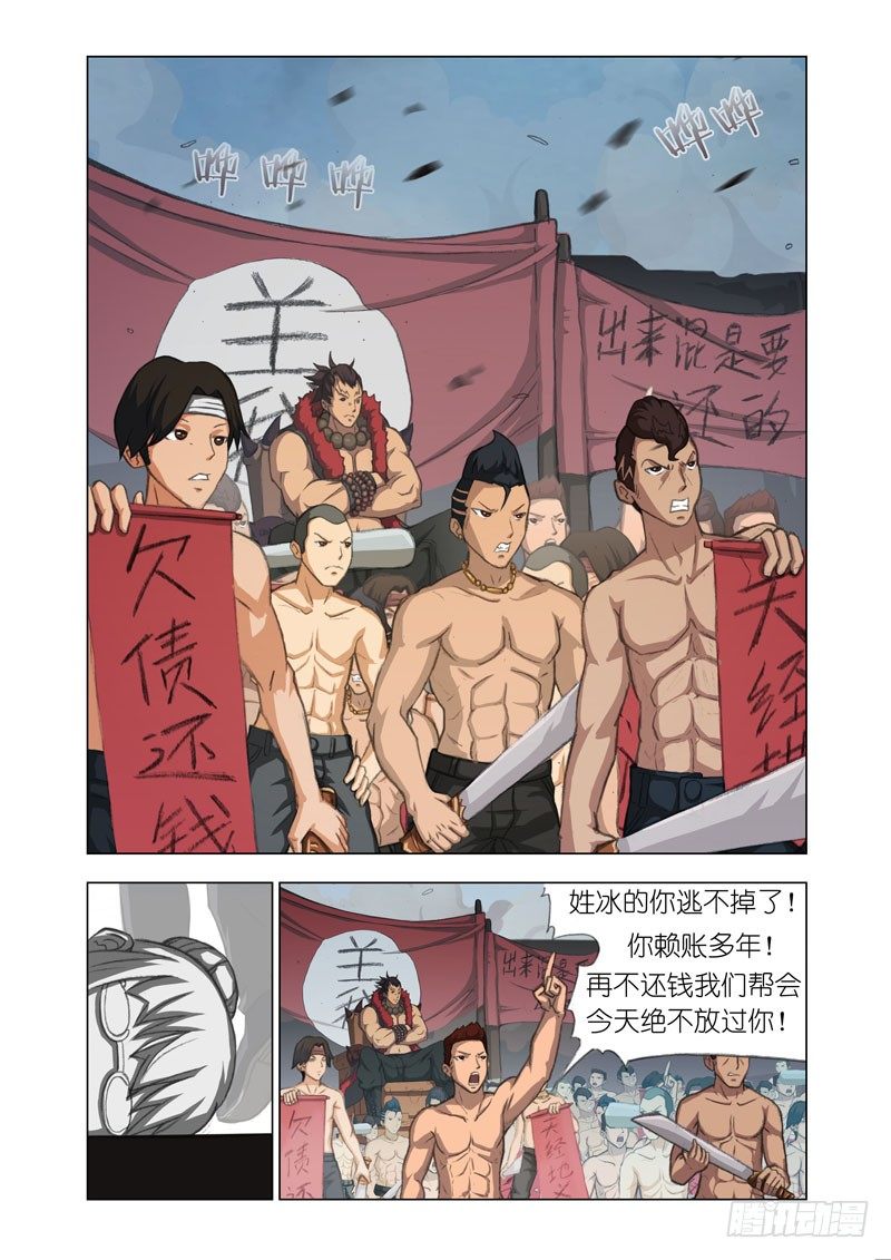 🍴机甲女神 Part 18：欠债还钱 第2页