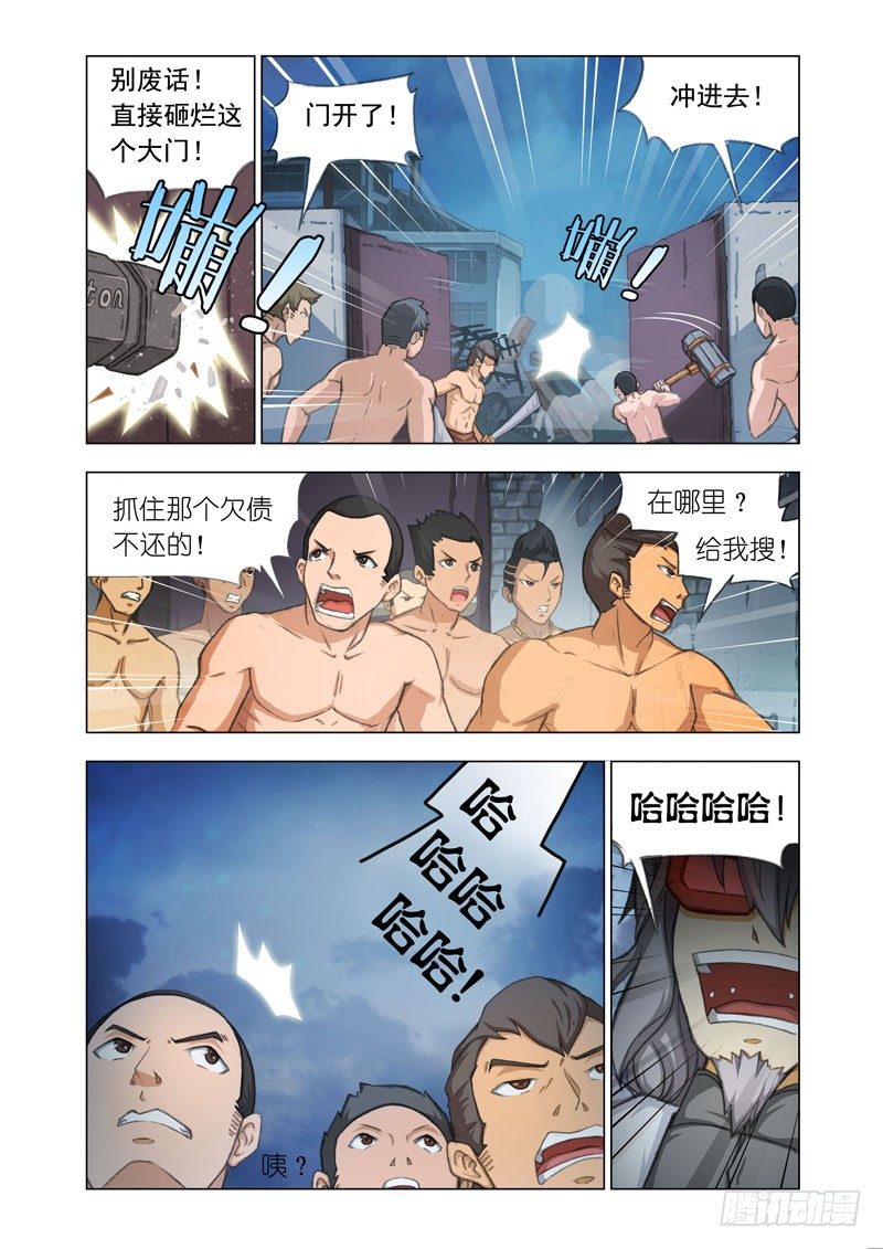 🍴机甲女神 Part 18：欠债还钱 第3页