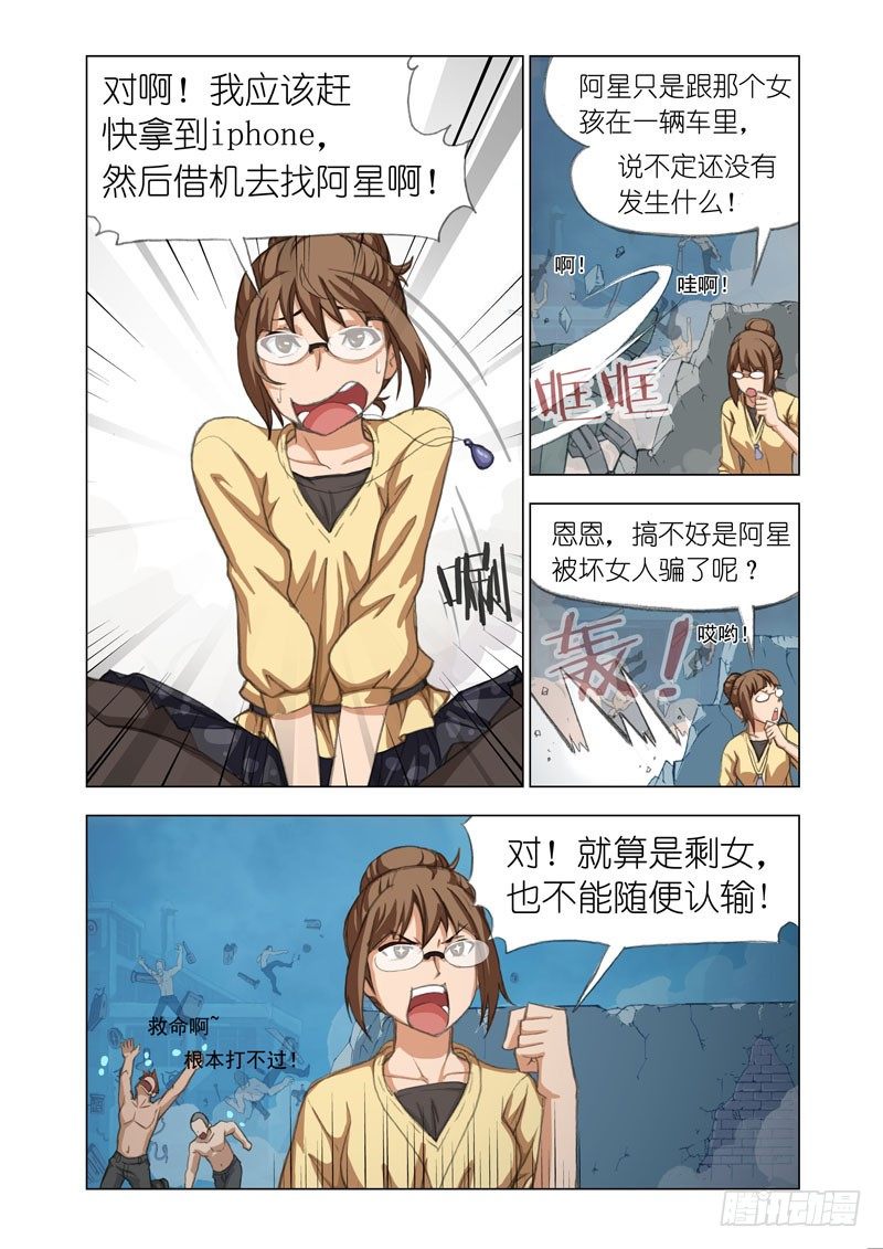 🍴机甲女神 Part 20：签收 第2页