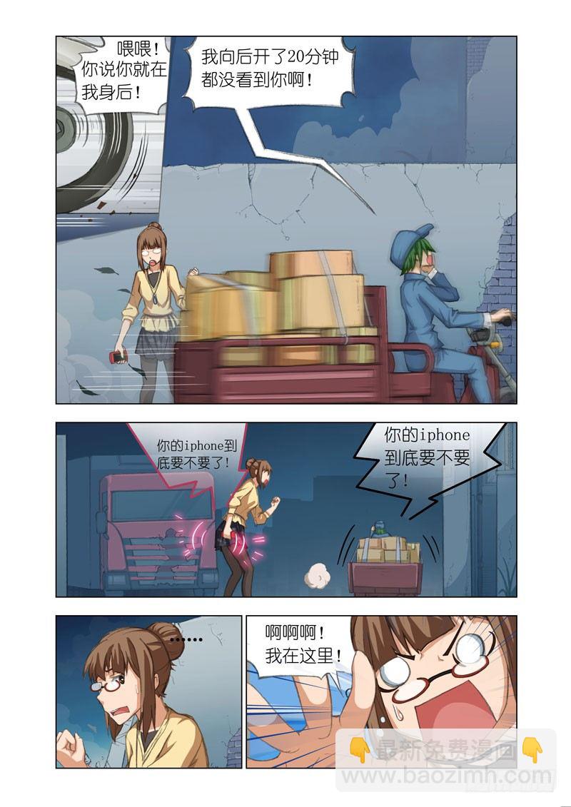 🍴机甲女神 Part 20：签收 第3页