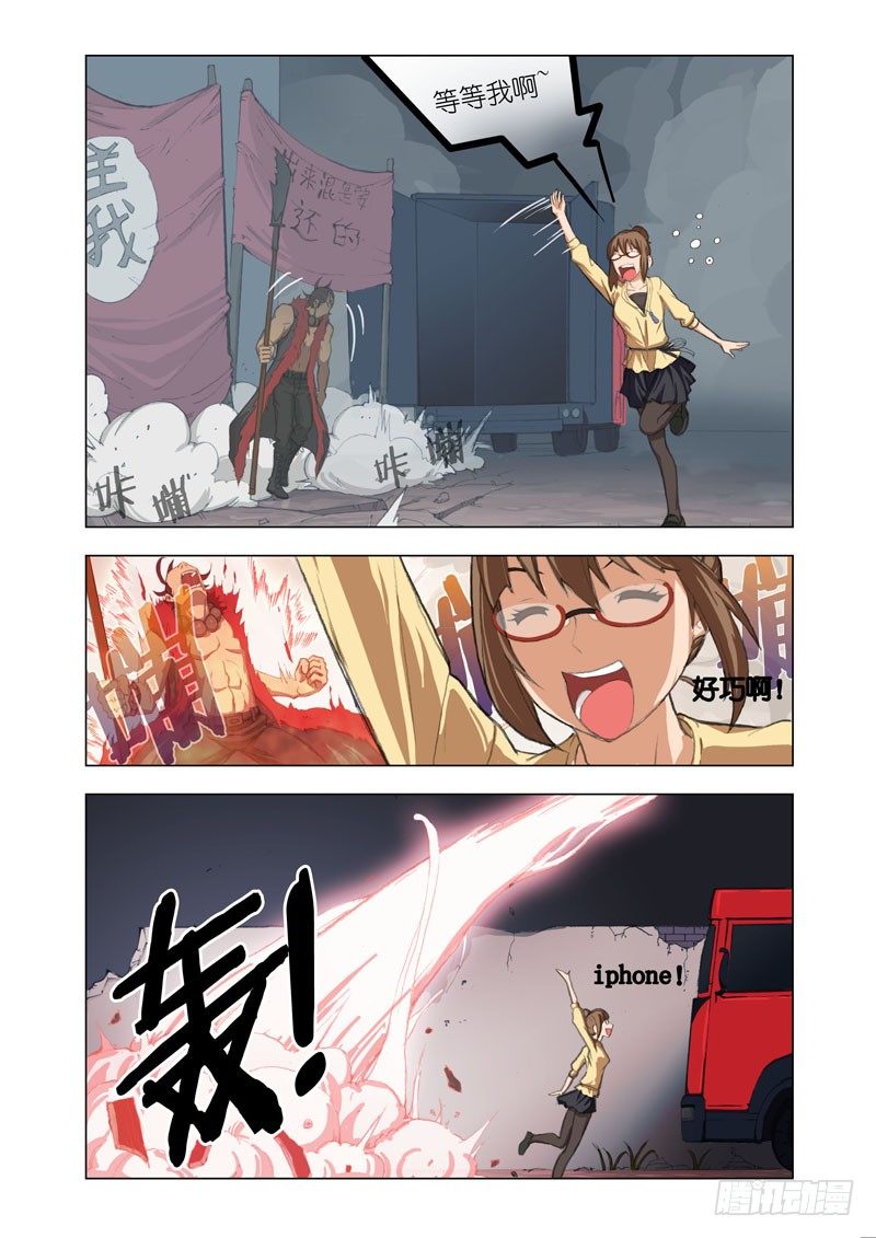 🍴机甲女神 Part 20：签收 第4页