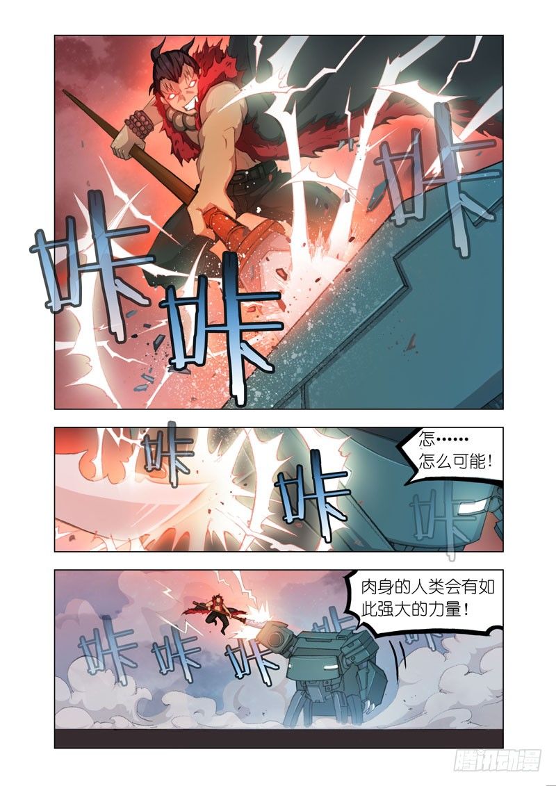 🍴机甲女神 Part 20：签收 第6页