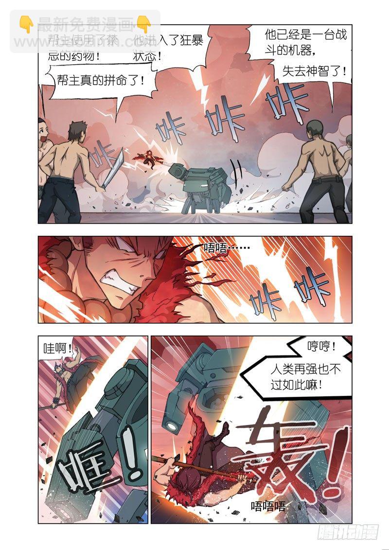 🍴机甲女神 Part 20：签收 第7页