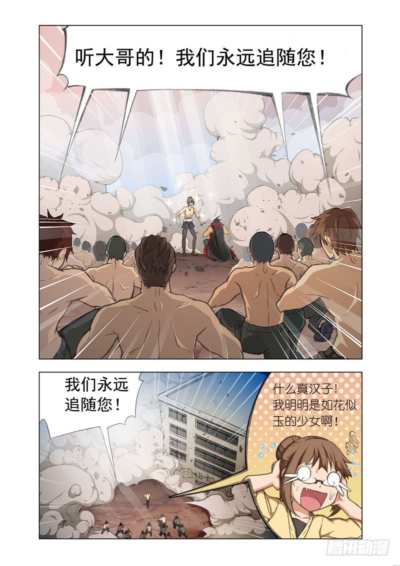 🍴机甲女神 Part 22：壮士 第12页