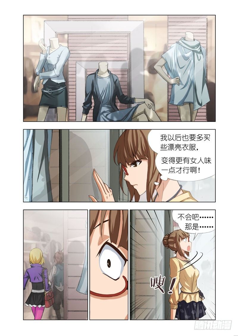 🍴机甲女神 Part 24：纳尼兔 第3页