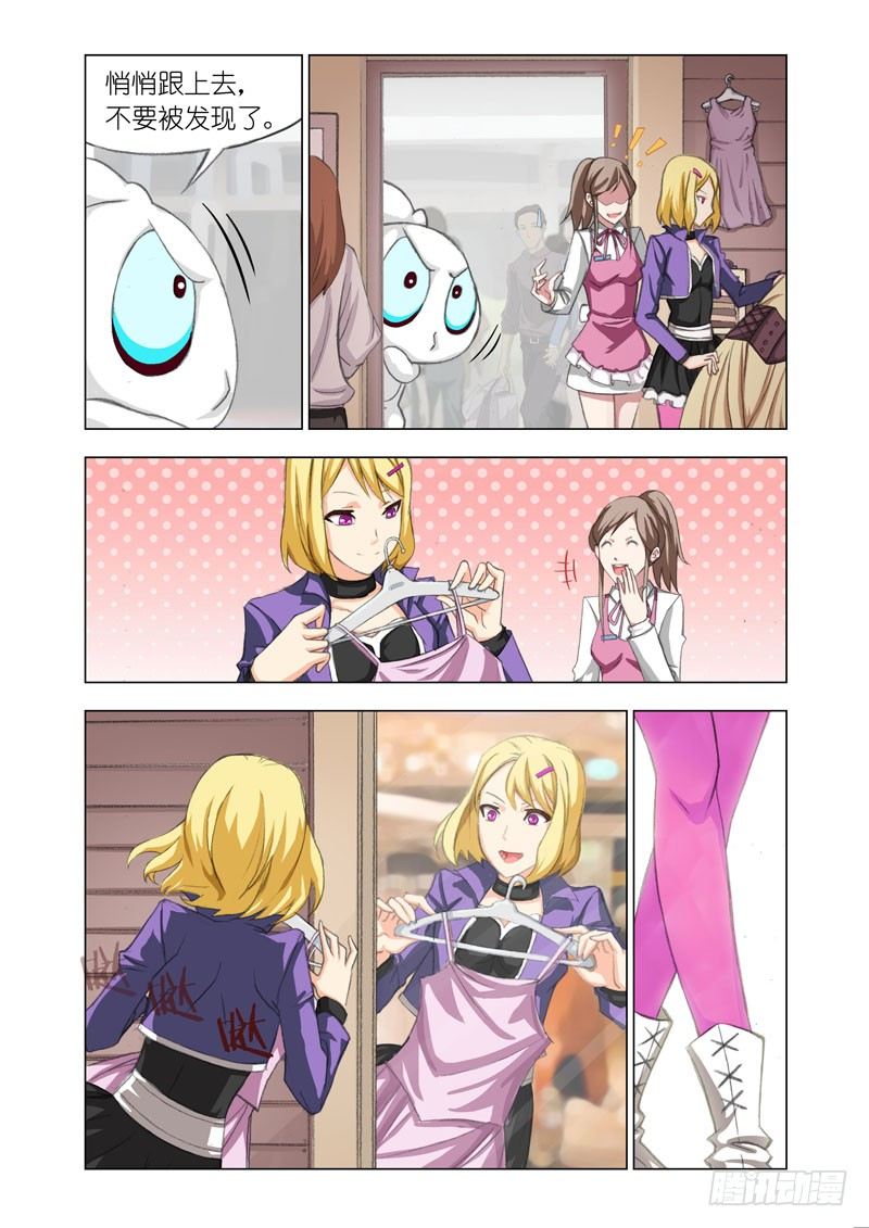 🍴机甲女神 Part 24：纳尼兔 第6页