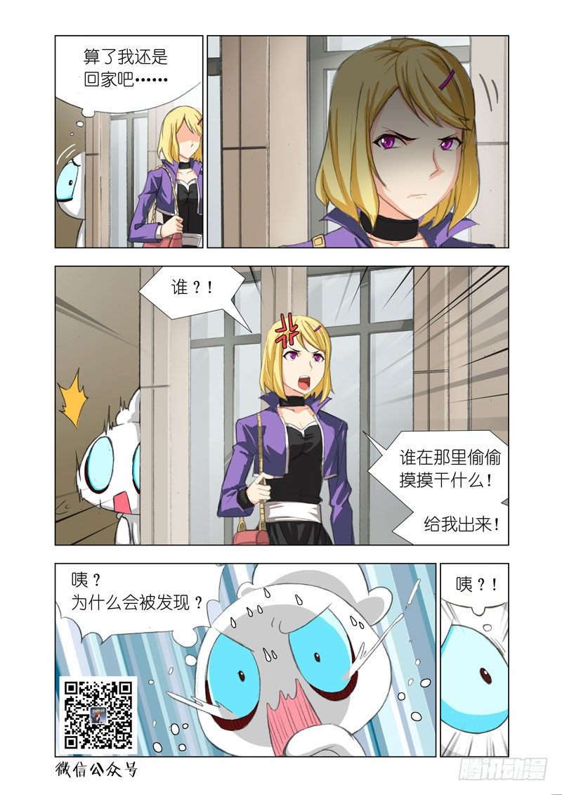 🍴机甲女神 Part 24：纳尼兔 第8页