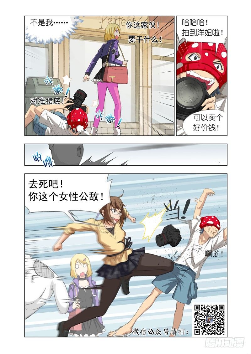 🍴机甲女神 Part 25：谢谢你 第1页
