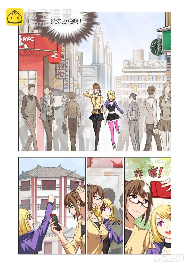 🍴机甲女神 Part 25：谢谢你 第4页