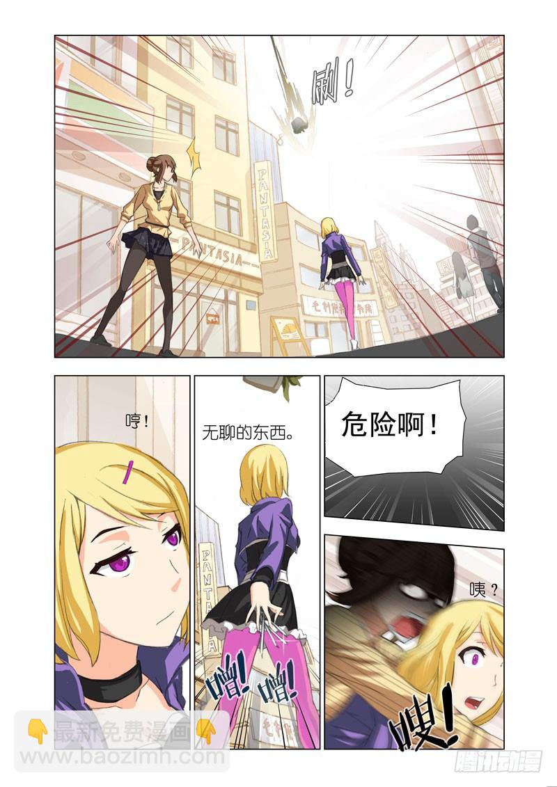 🍴机甲女神 Part 25：谢谢你 第8页