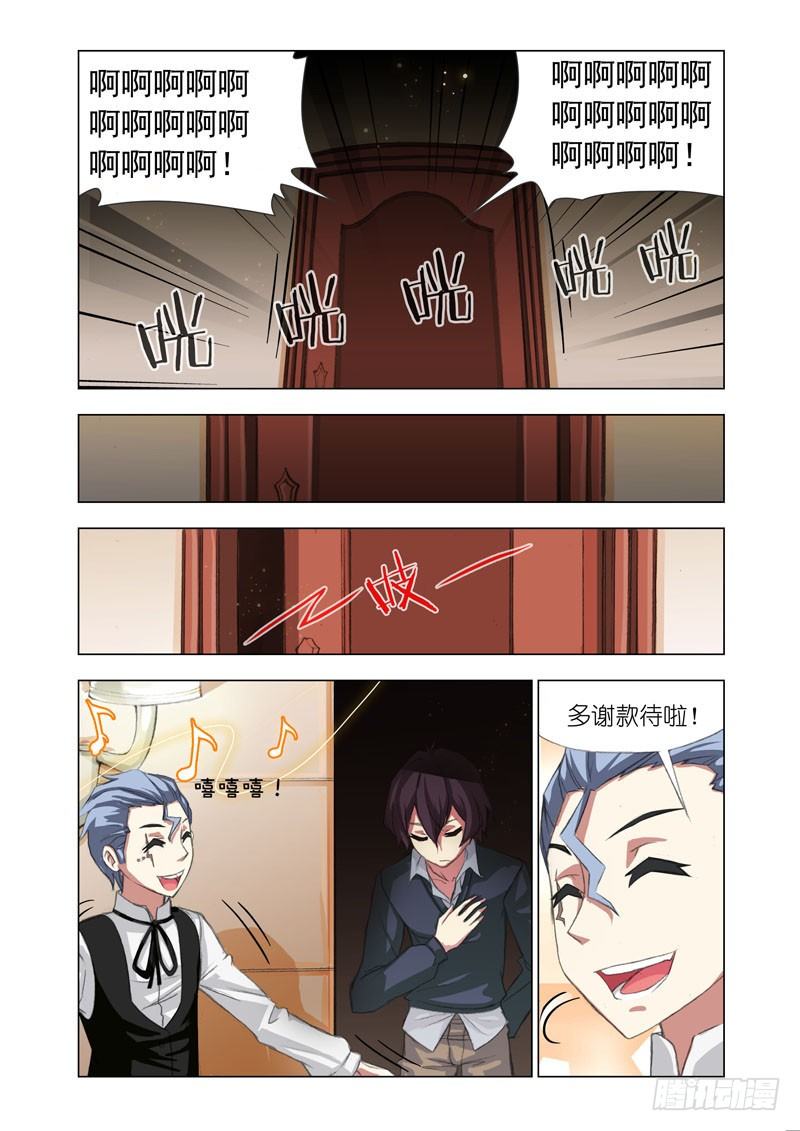 🍴机甲女神 Part 28：出发 第1页