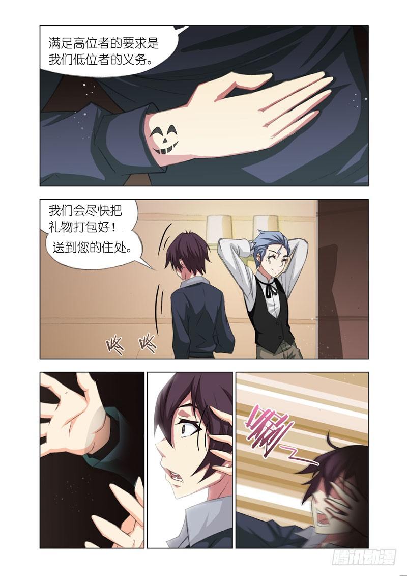 🍴机甲女神 Part 28：出发 第2页