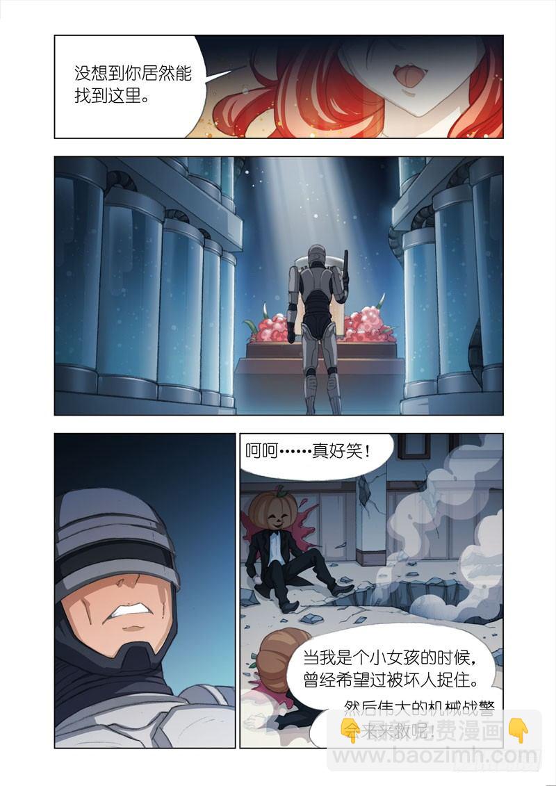 🍴机甲女神 Part 30：再会 第4页