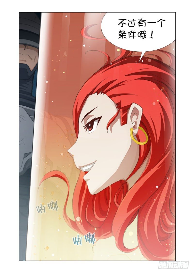 🍴机甲女神 Part 30：再会 第7页