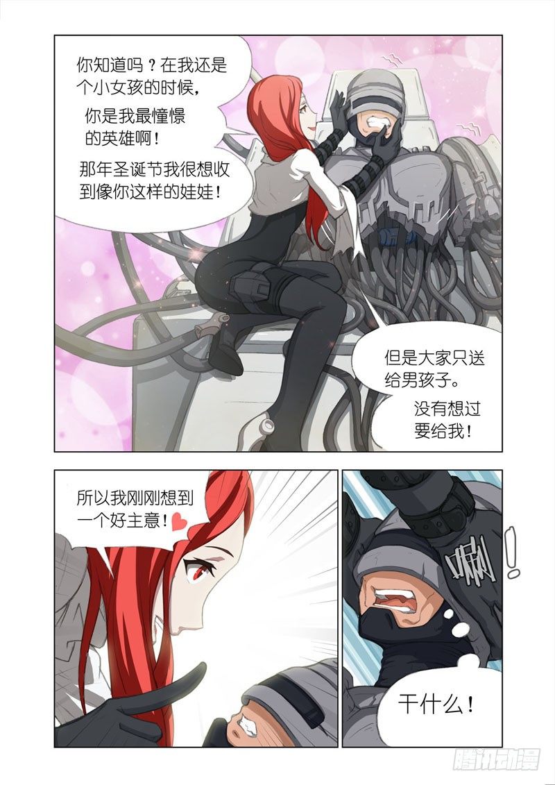 🍴机甲女神 Part 4：Wonderland 第1页