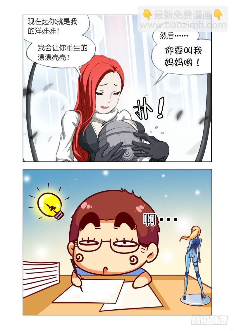 🍴机甲女神 Part 4：Wonderland 第10页
