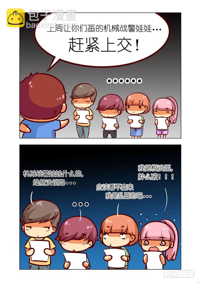 🍴机甲女神 Part 4：Wonderland 第11页