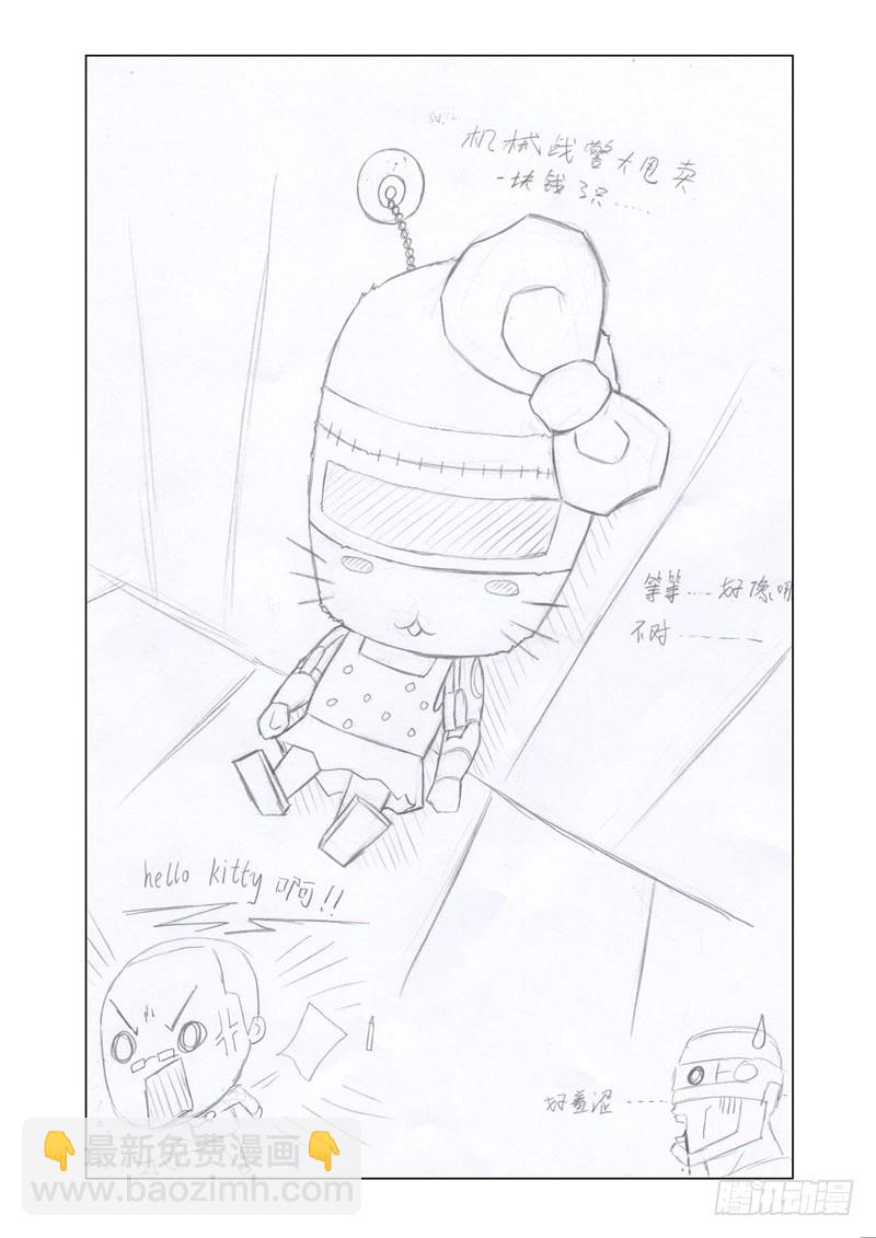 🍴机甲女神 Part 4：Wonderland 第13页