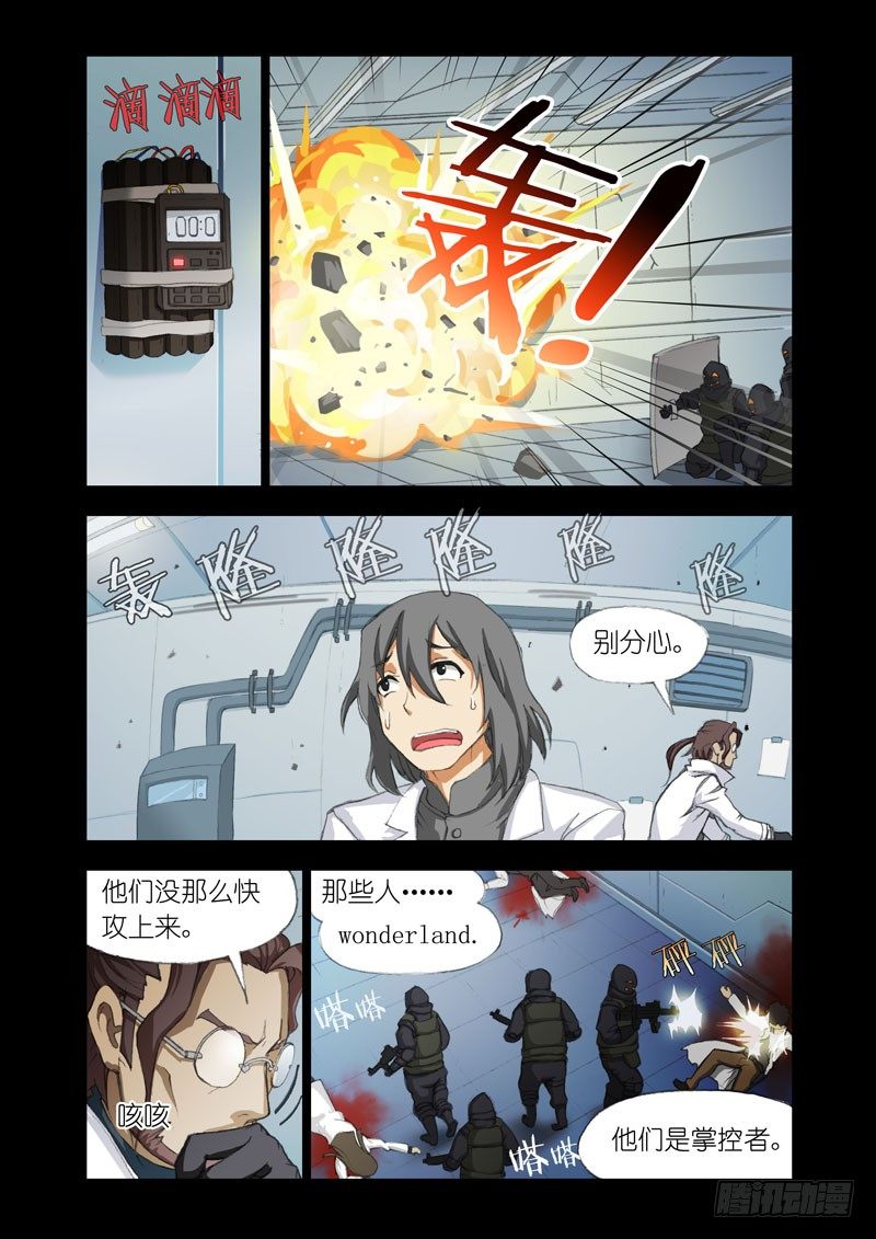 🍴机甲女神 Part 32：虫洞 第2页