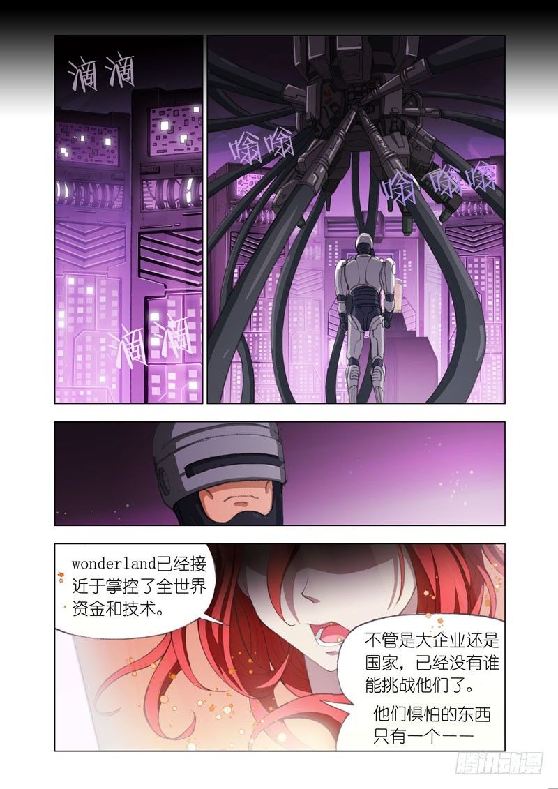 🍴机甲女神 Part 34：开战 第1页