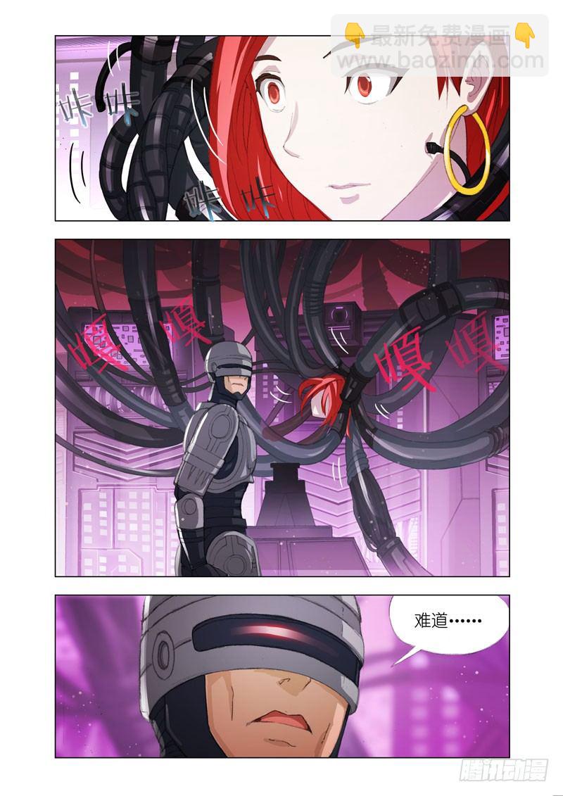 🍴机甲女神 Part 34：开战 第5页