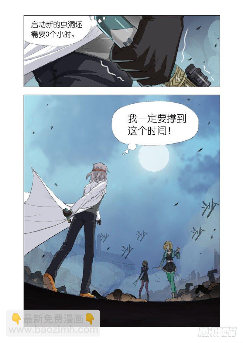 🍴机甲女神 Part 34：开战 第8页