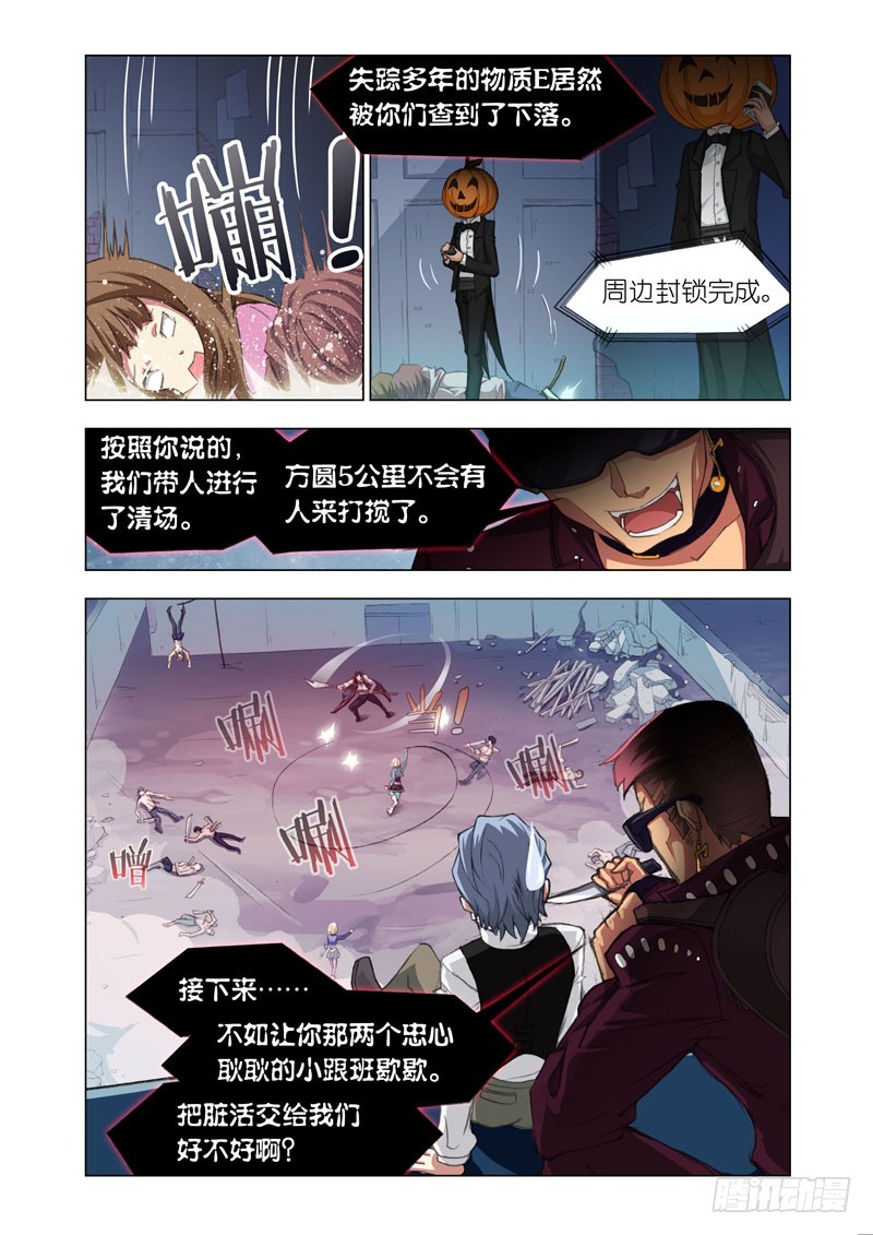 🍴机甲女神 Part 35：三人组 第2页