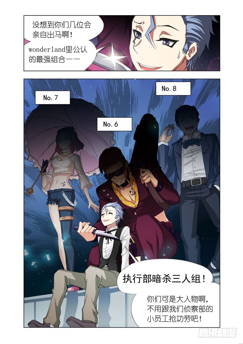 🍴机甲女神 Part 35：三人组 第3页