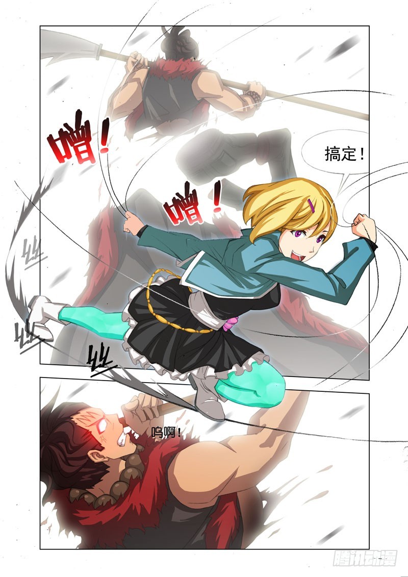 🍴机甲女神 Part 35：三人组 第6页