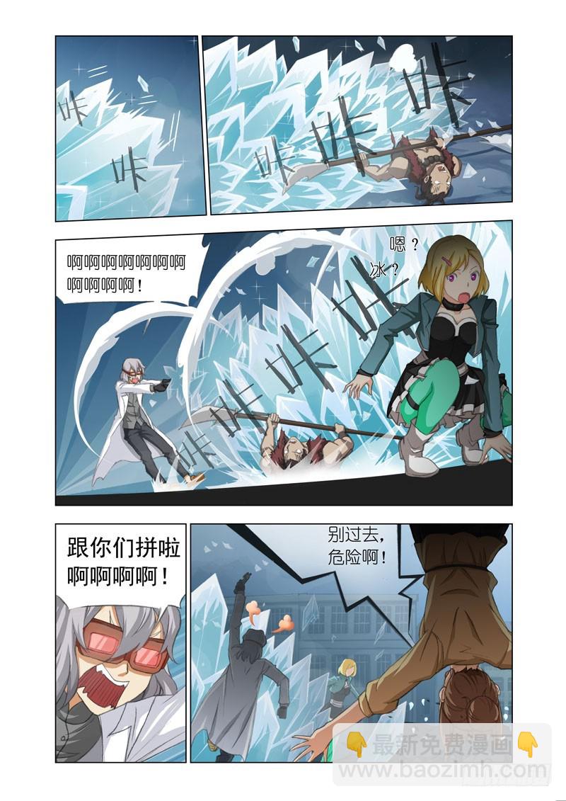 🍴机甲女神 Part 35：三人组 第7页