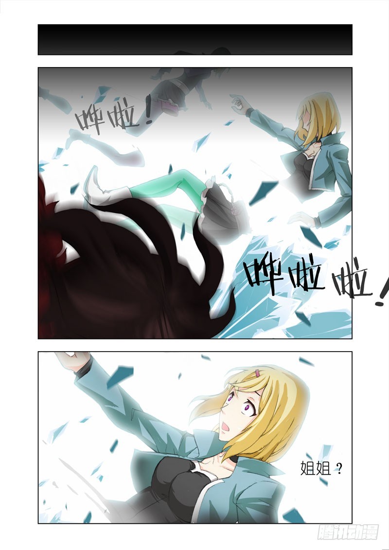 🍴机甲女神 Part 37：最后一击 第10页