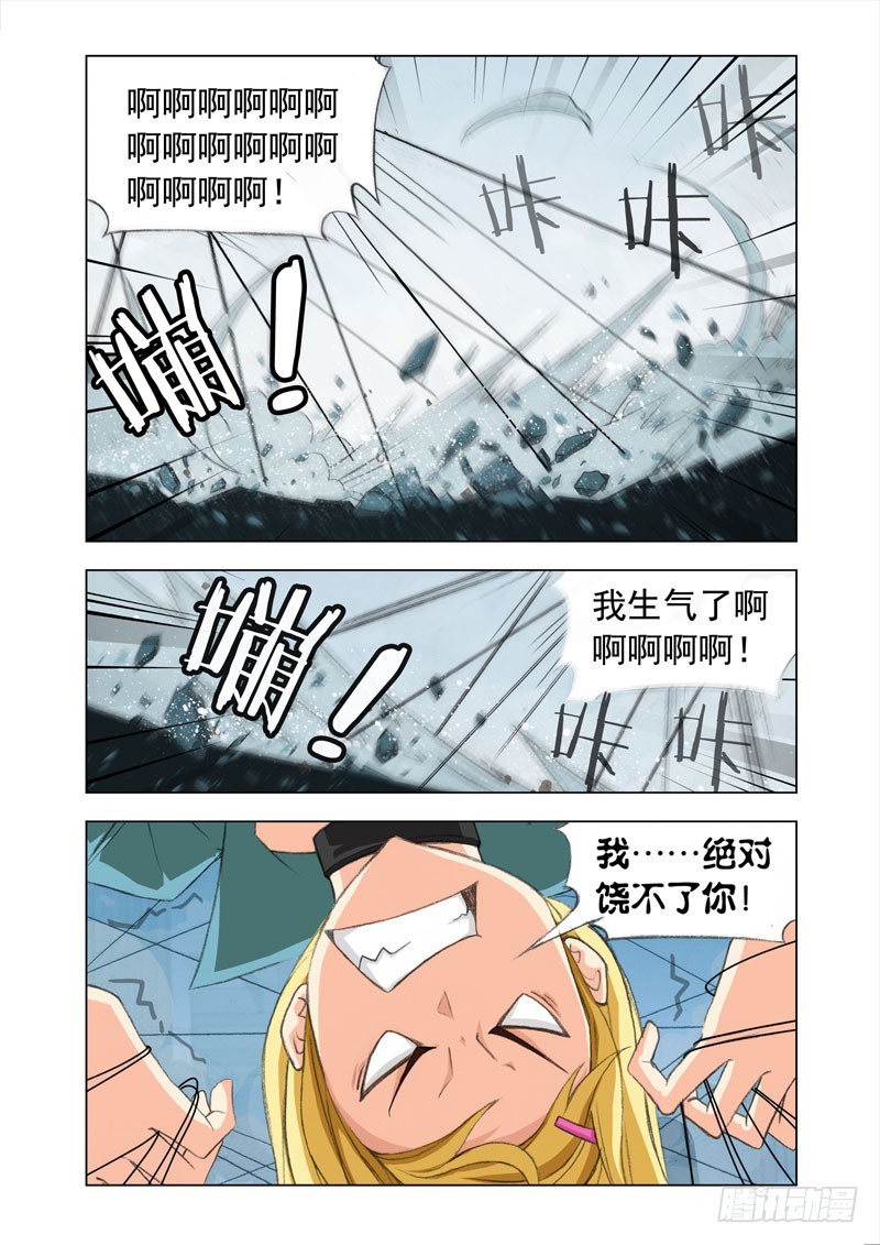 🍴机甲女神 Part 37：最后一击 第2页