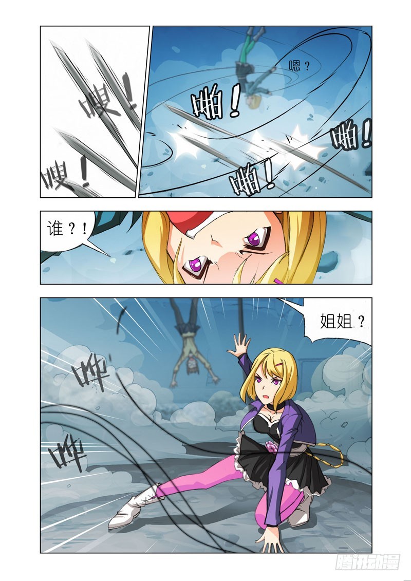 🍴机甲女神 Part 37：最后一击 第4页
