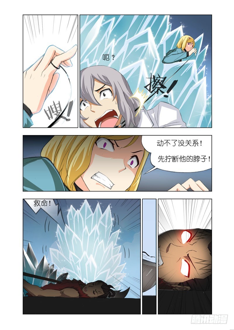🍴机甲女神 Part 37：最后一击 第8页